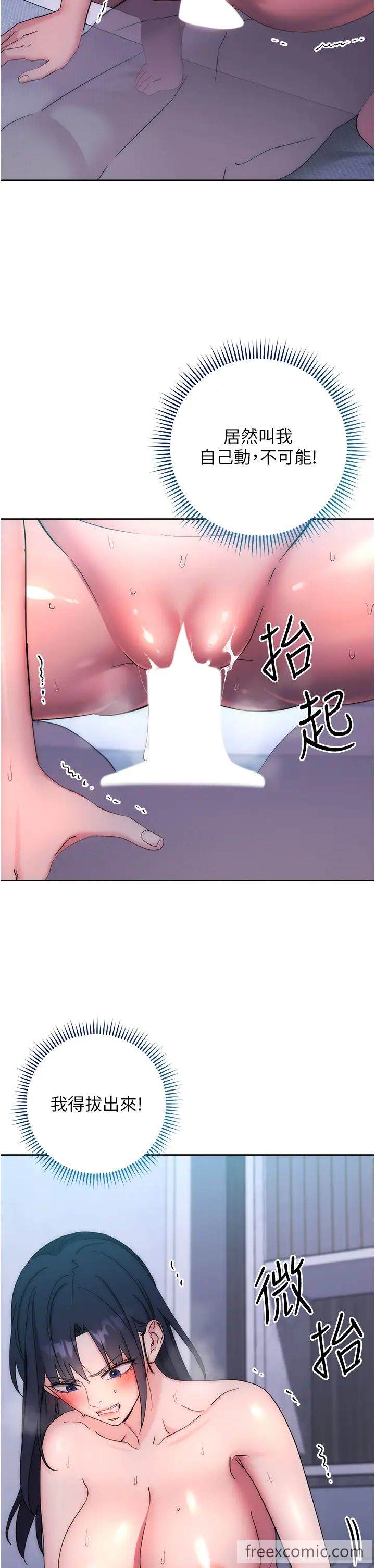 44P - 边缘人的复仇