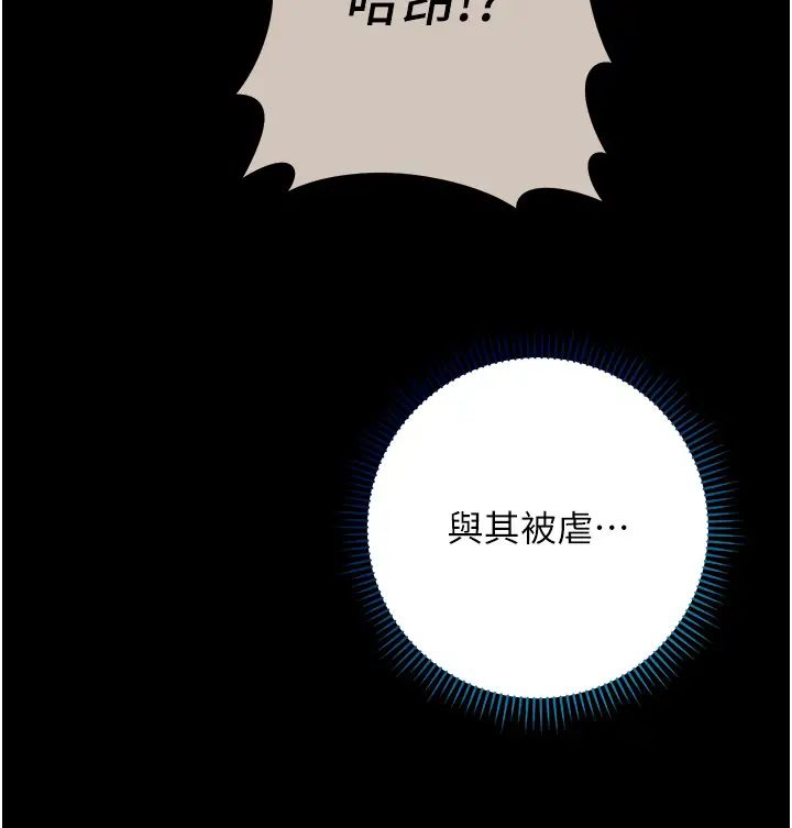 47P - 边缘人的复仇