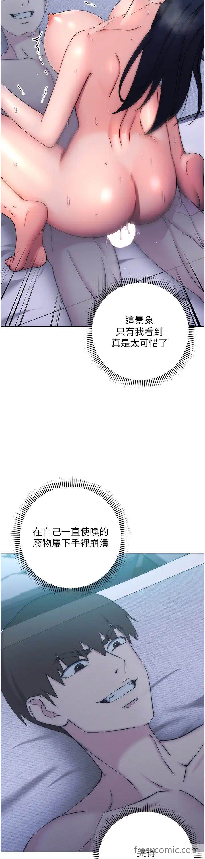 58P - 边缘人的复仇