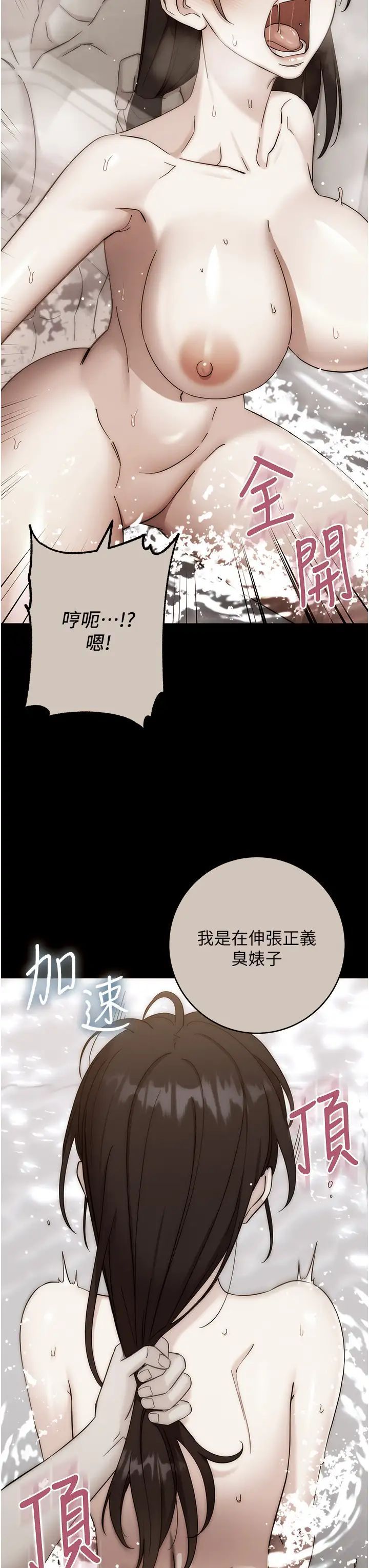 43P - 边缘人的复仇