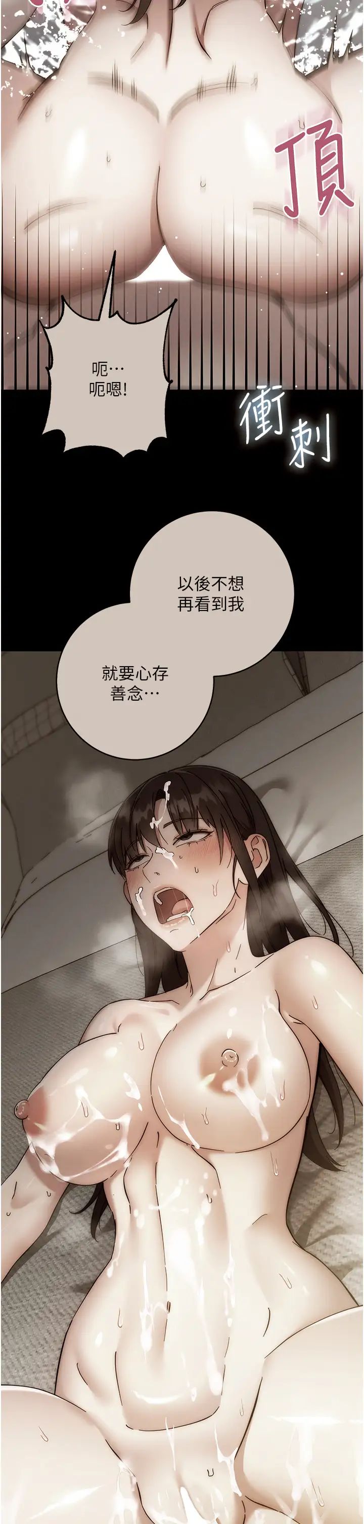 44P - 边缘人的复仇
