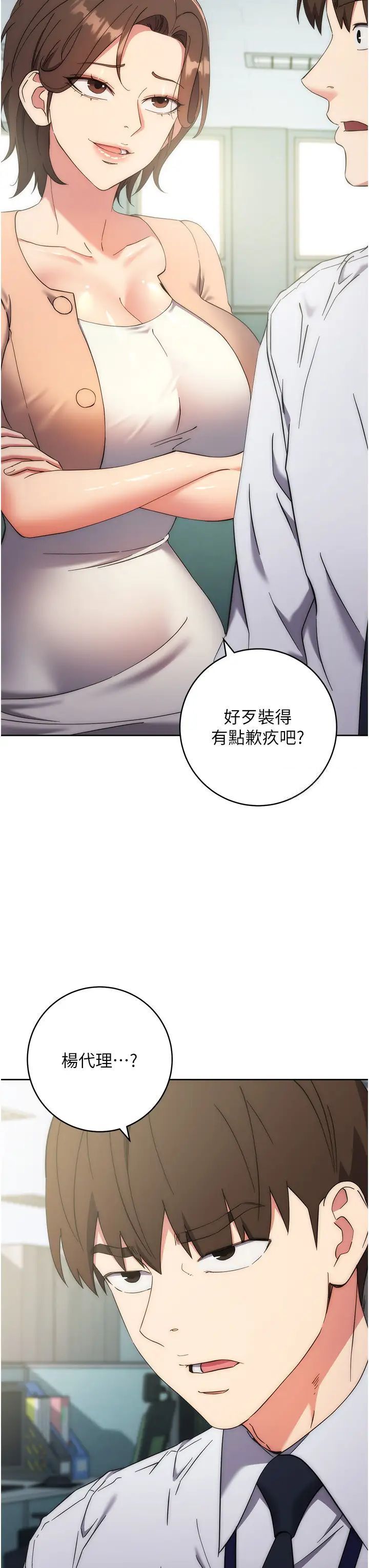 48P - 边缘人的复仇