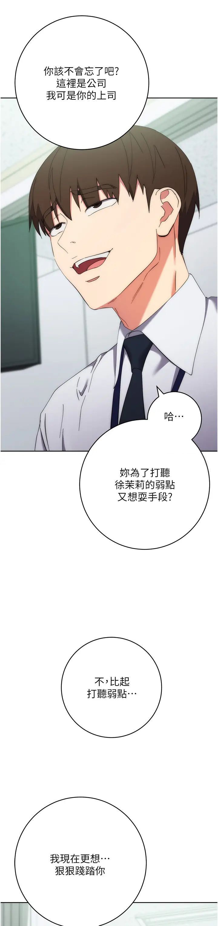 56P - 边缘人的复仇