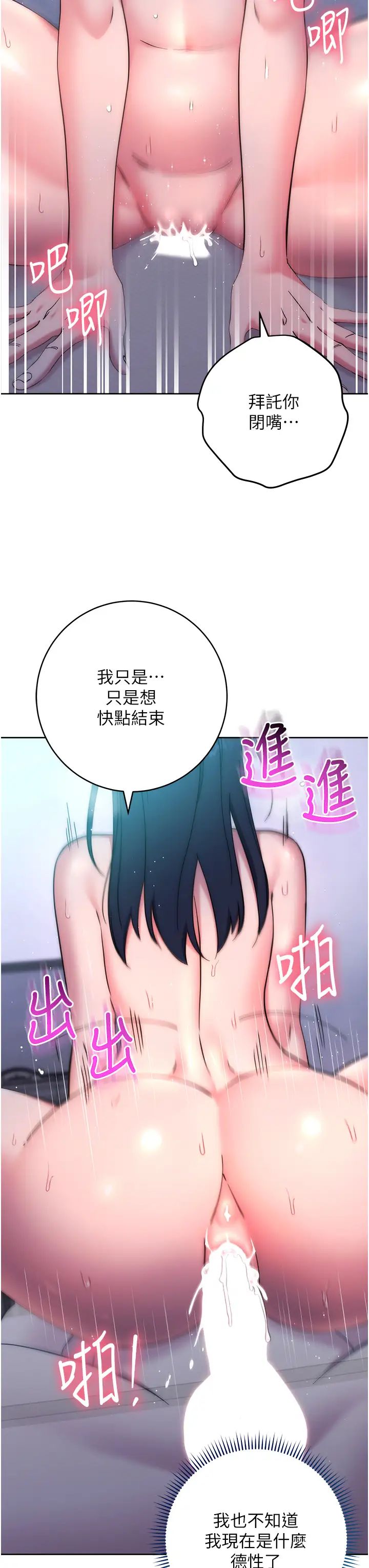 8P - 边缘人的复仇