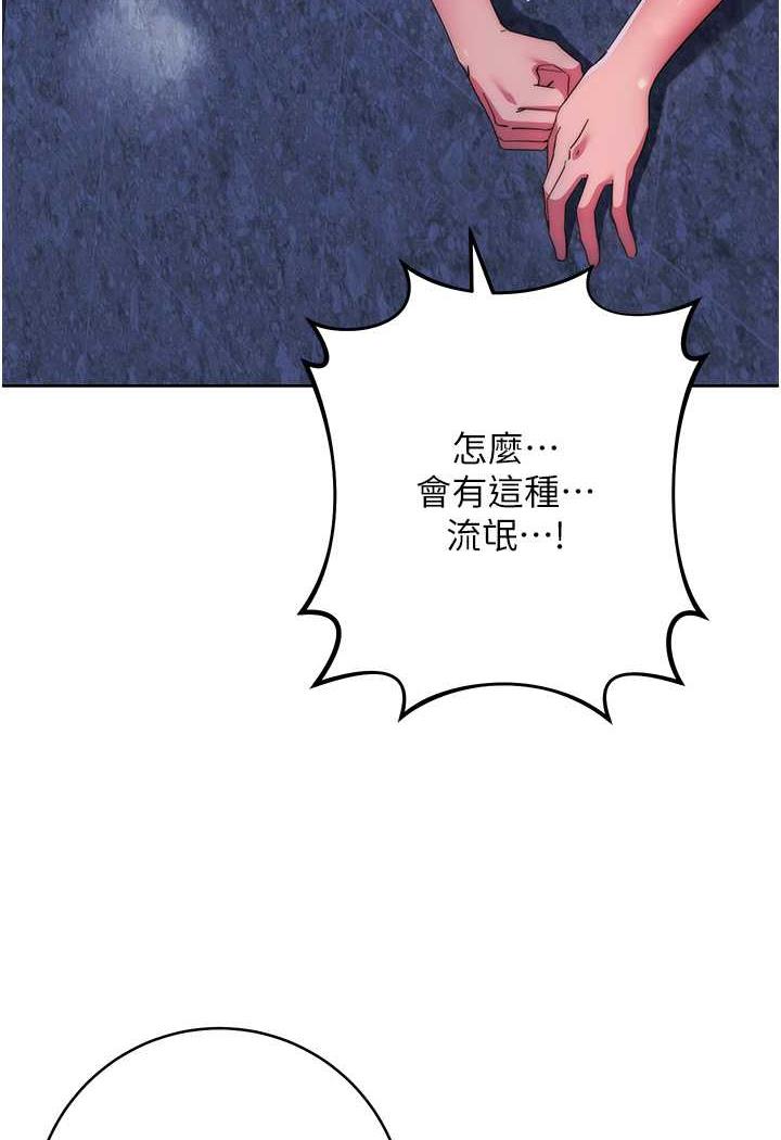106P - 边缘人的复仇