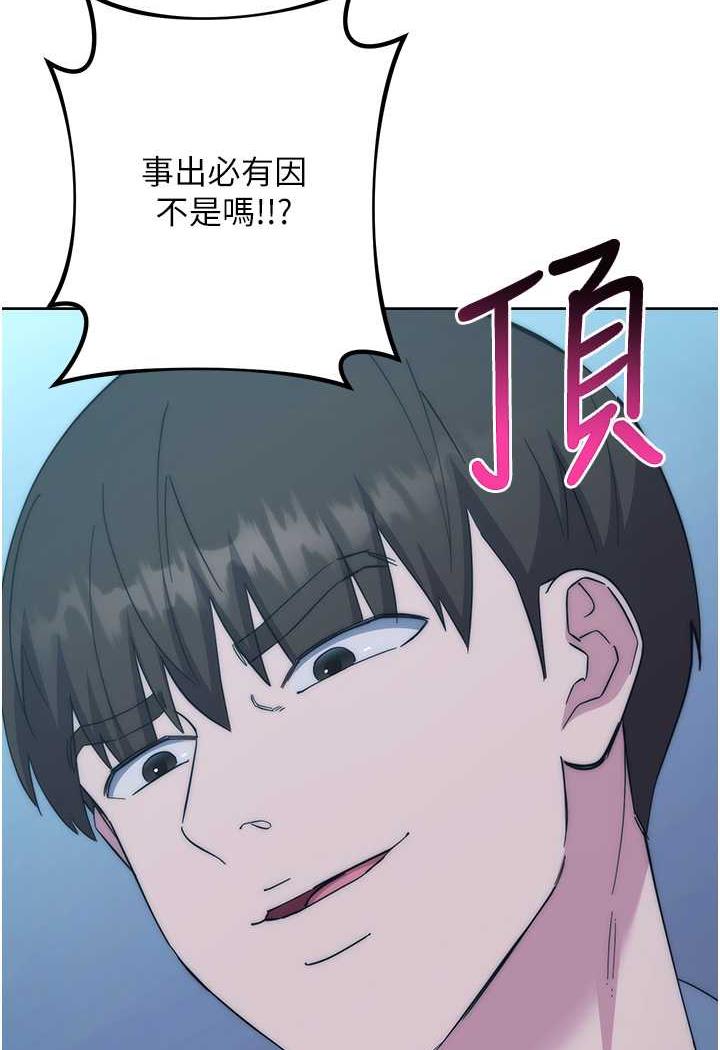 109P - 边缘人的复仇