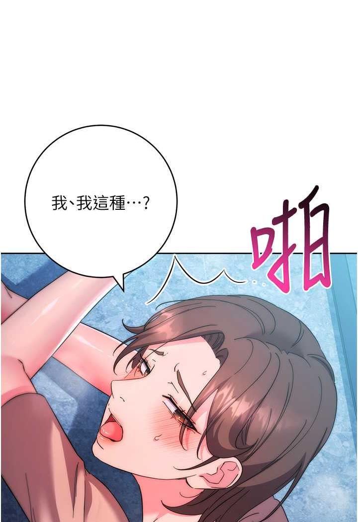 111P - 边缘人的复仇