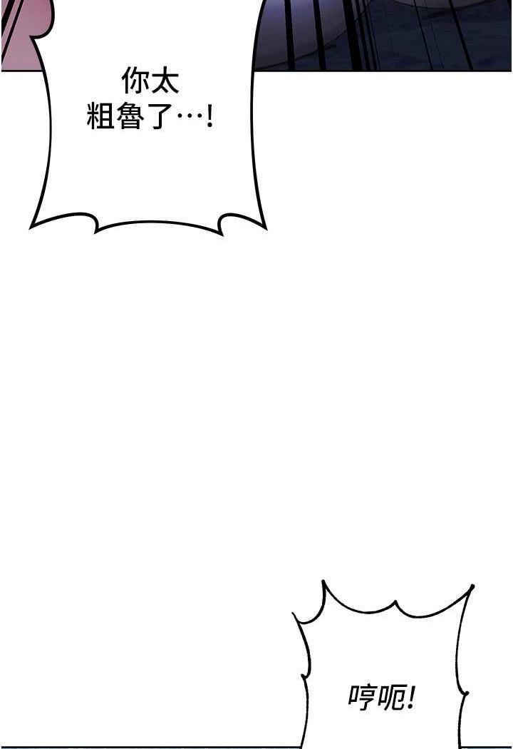 129P - 边缘人的复仇