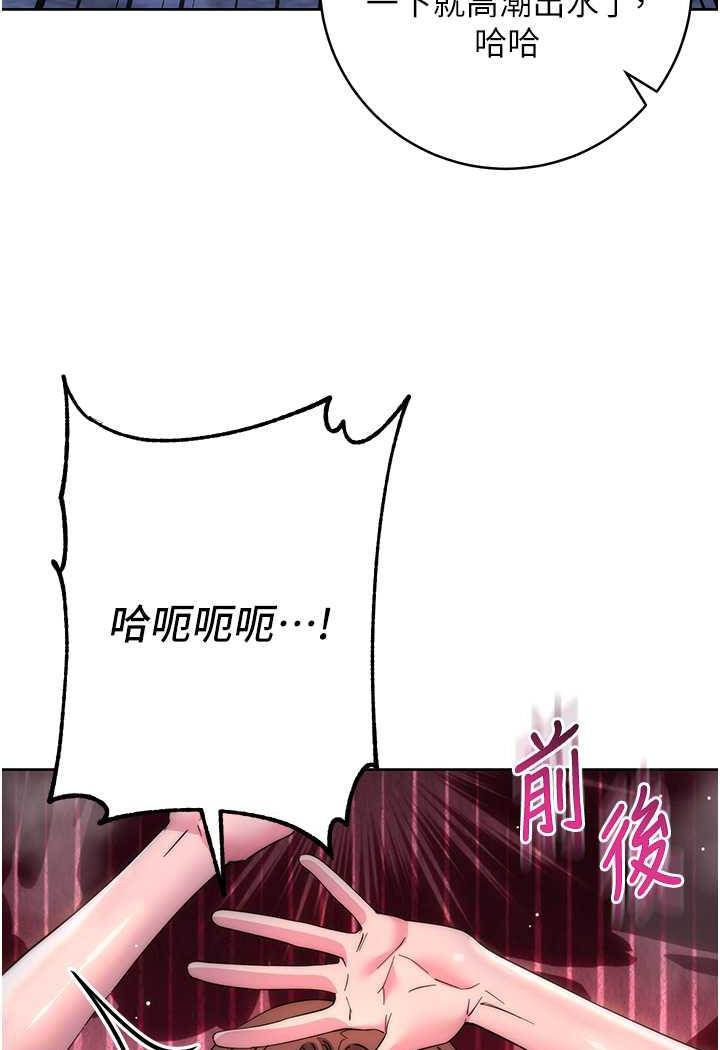 136P - 边缘人的复仇