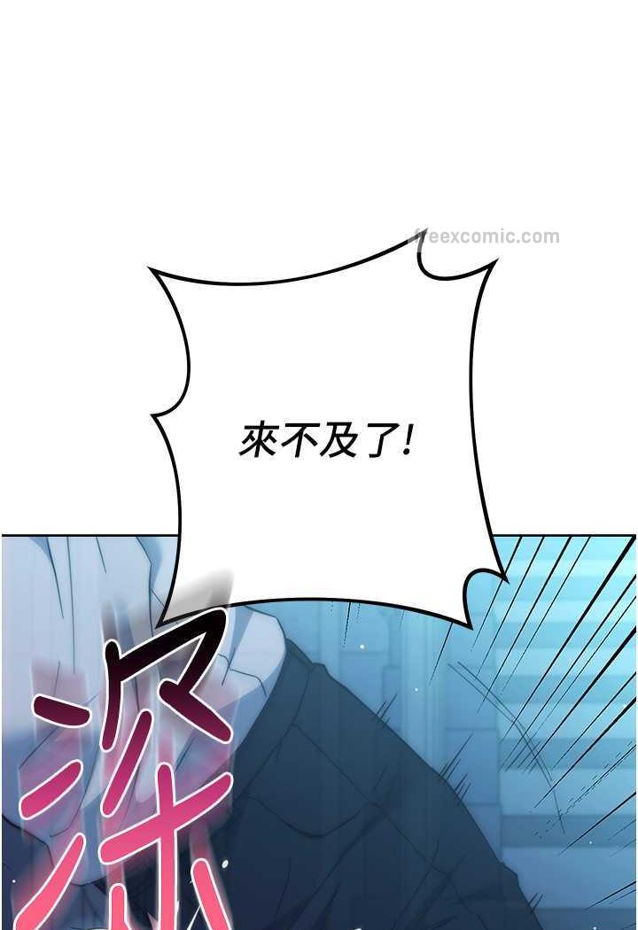 144P - 边缘人的复仇