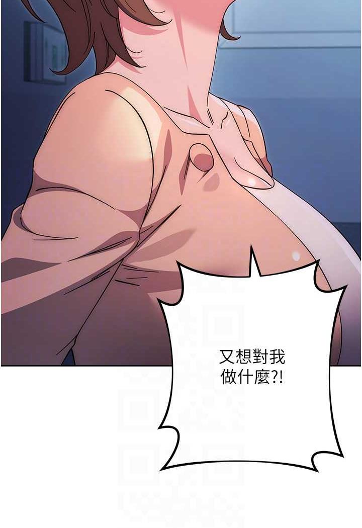 51P - 边缘人的复仇