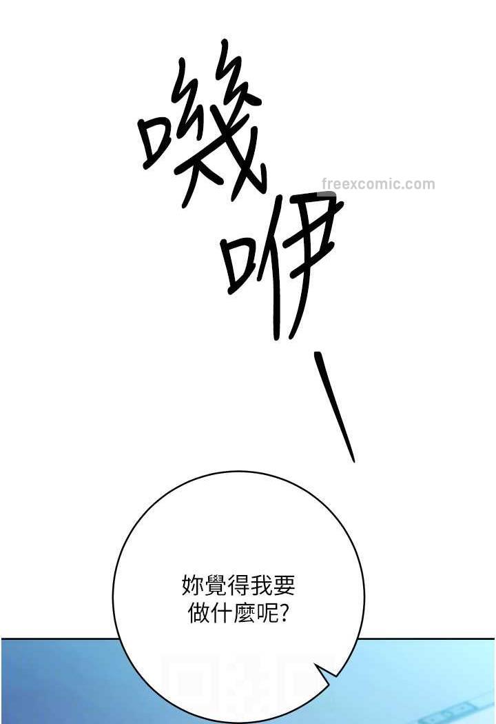54P - 边缘人的复仇