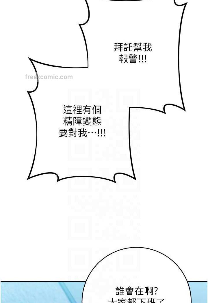 66P - 边缘人的复仇