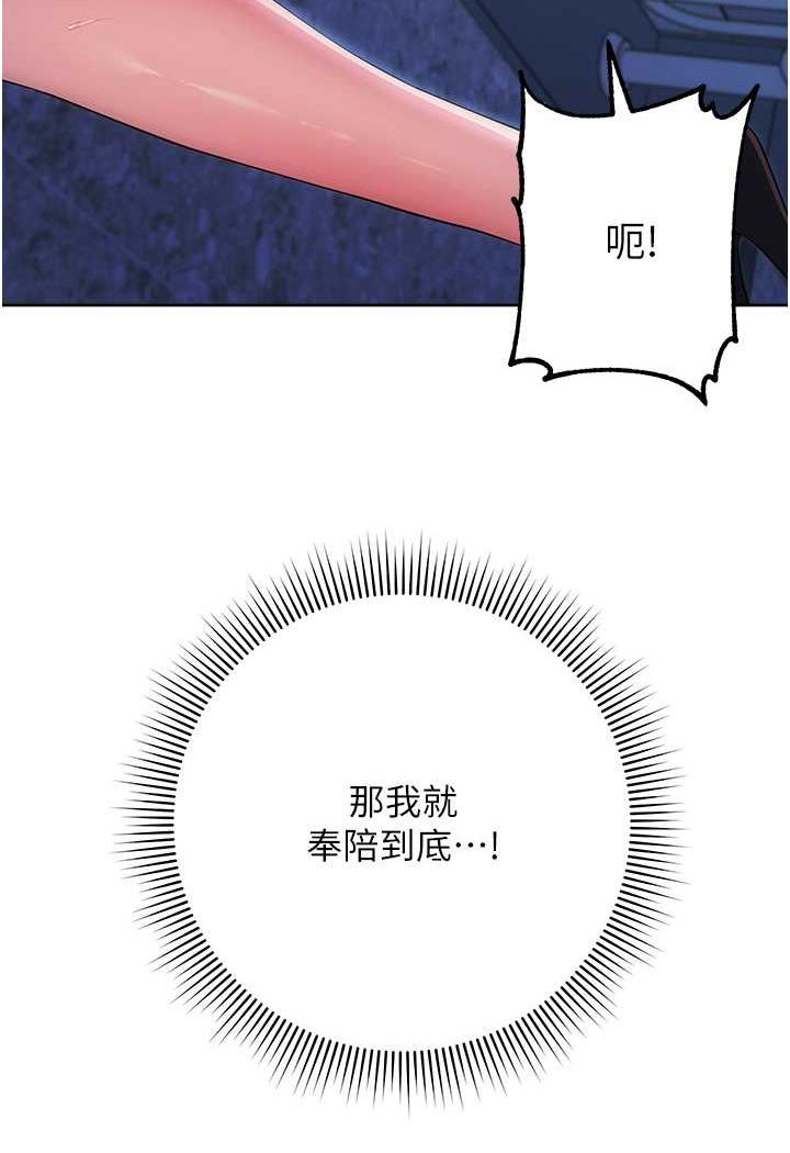 76P - 边缘人的复仇