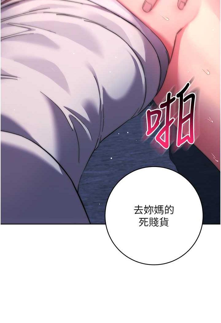 98P - 边缘人的复仇