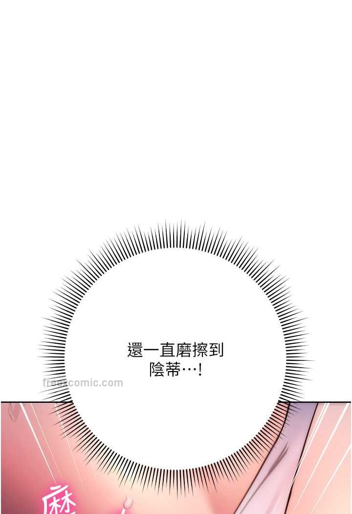 102P - 边缘人的复仇