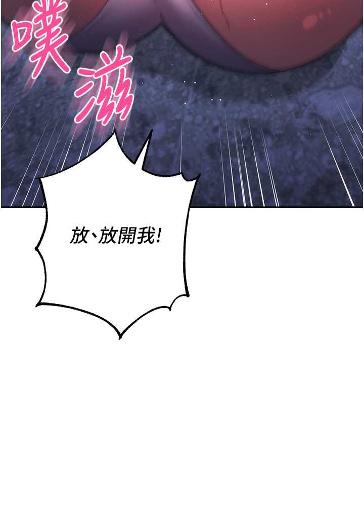 127P - 边缘人的复仇