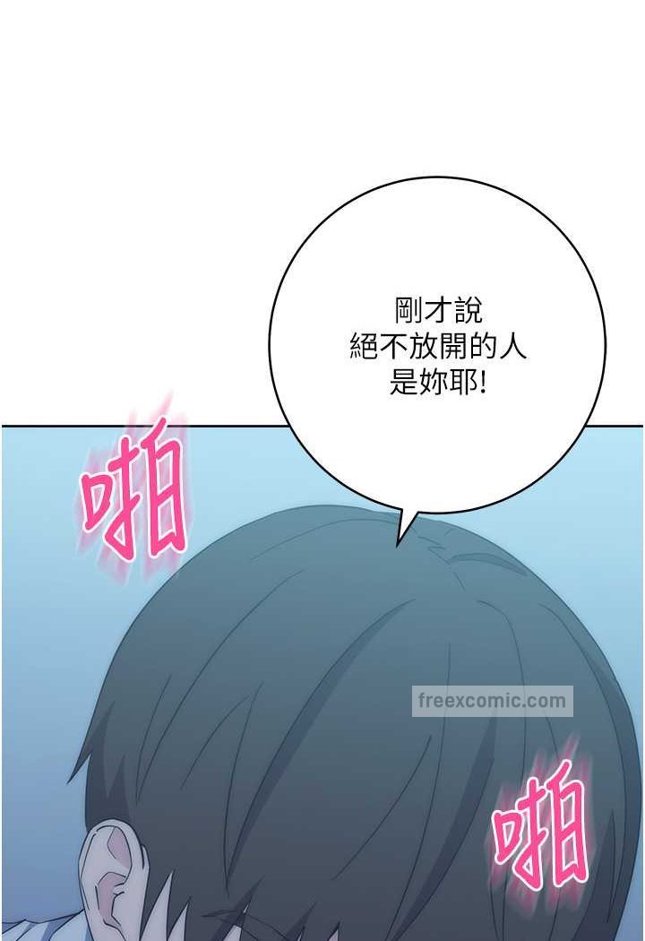 128P - 边缘人的复仇