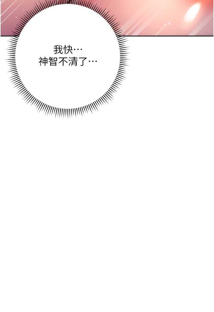 138P - 边缘人的复仇