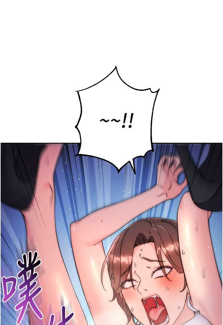 146P - 边缘人的复仇