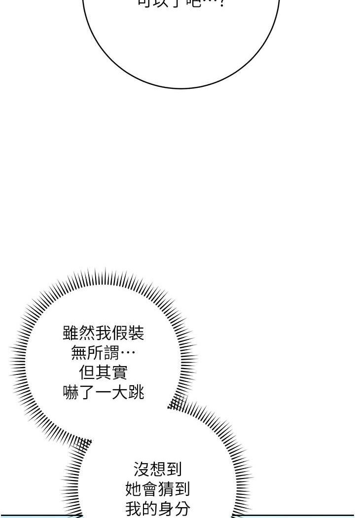 155P - 边缘人的复仇