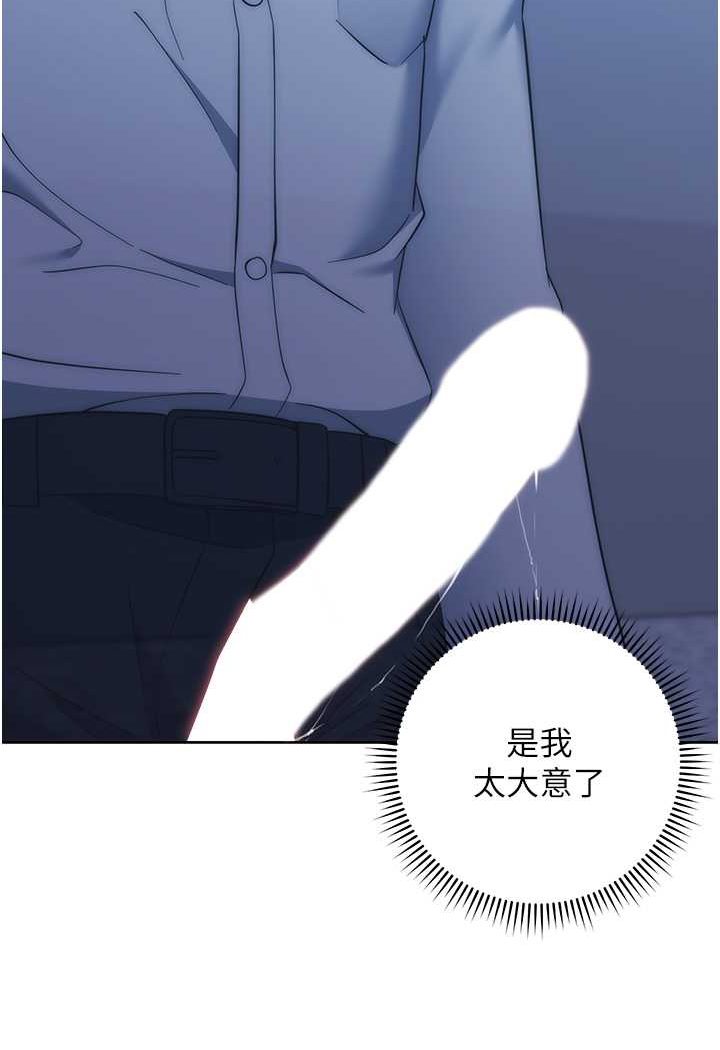 157P - 边缘人的复仇