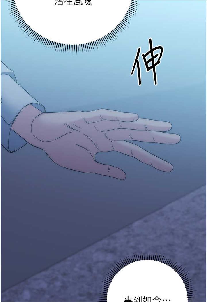 159P - 边缘人的复仇