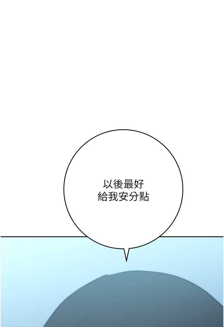 163P - 边缘人的复仇