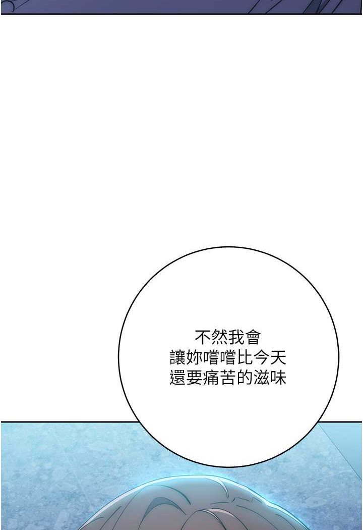 165P - 边缘人的复仇