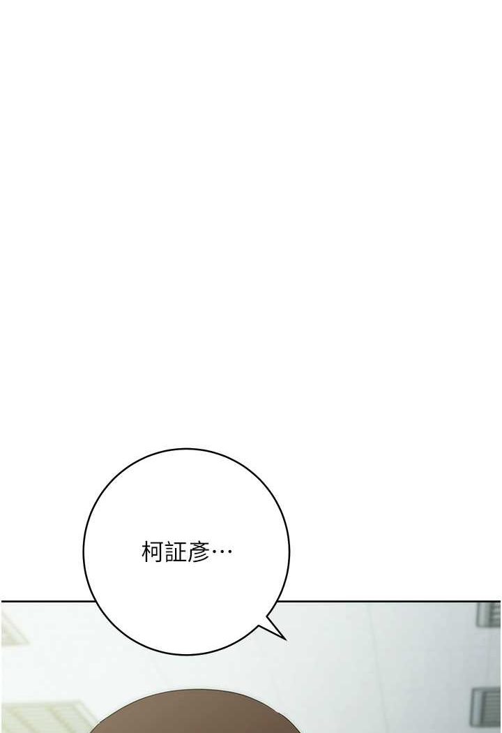 174P - 边缘人的复仇