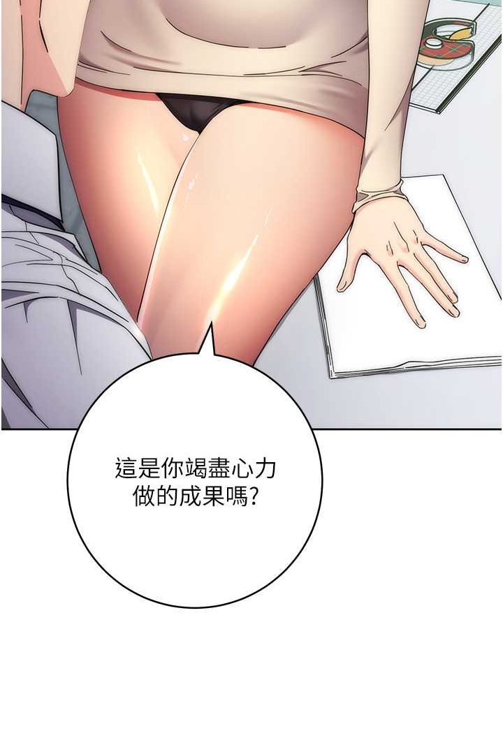 178P - 边缘人的复仇