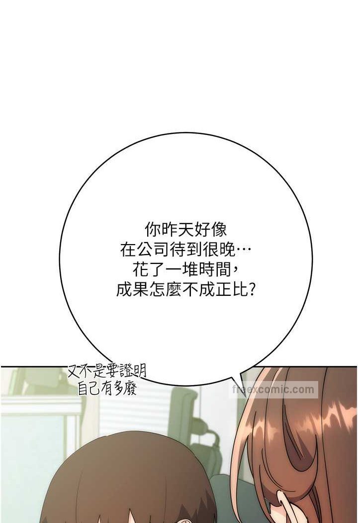 179P - 边缘人的复仇