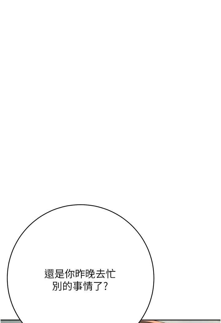 181P - 边缘人的复仇