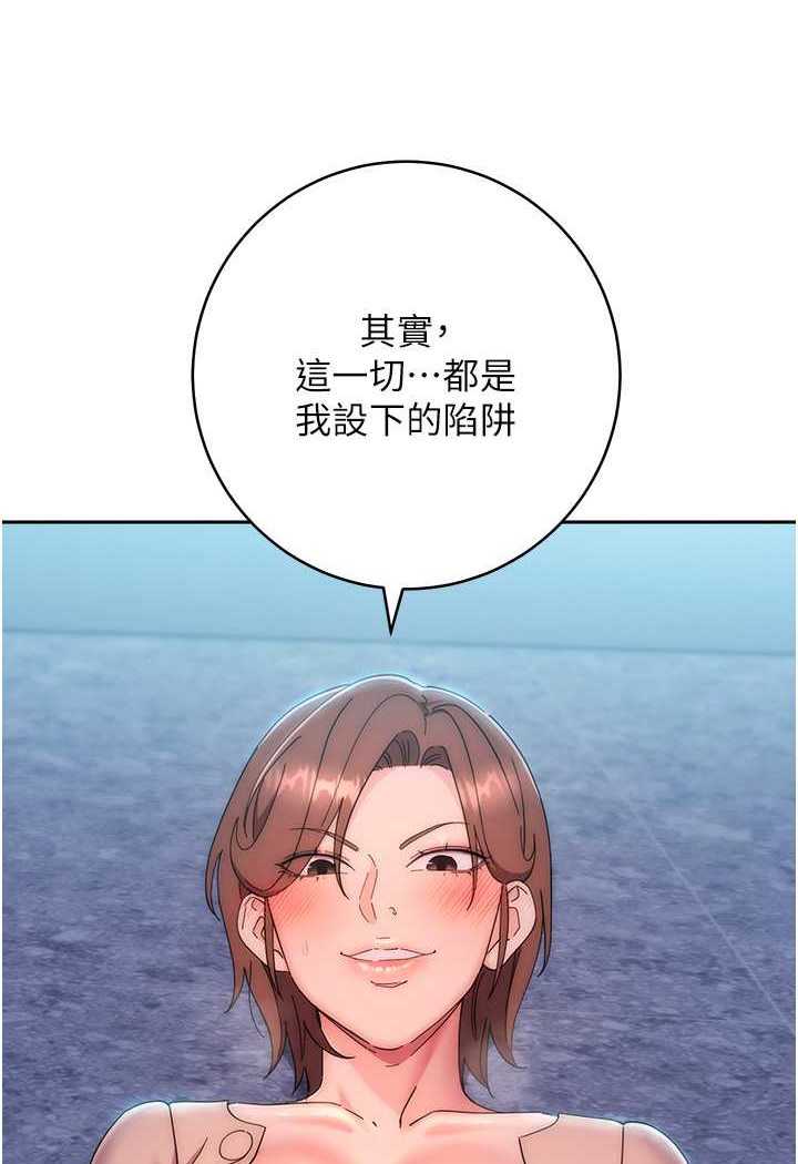 18P - 边缘人的复仇