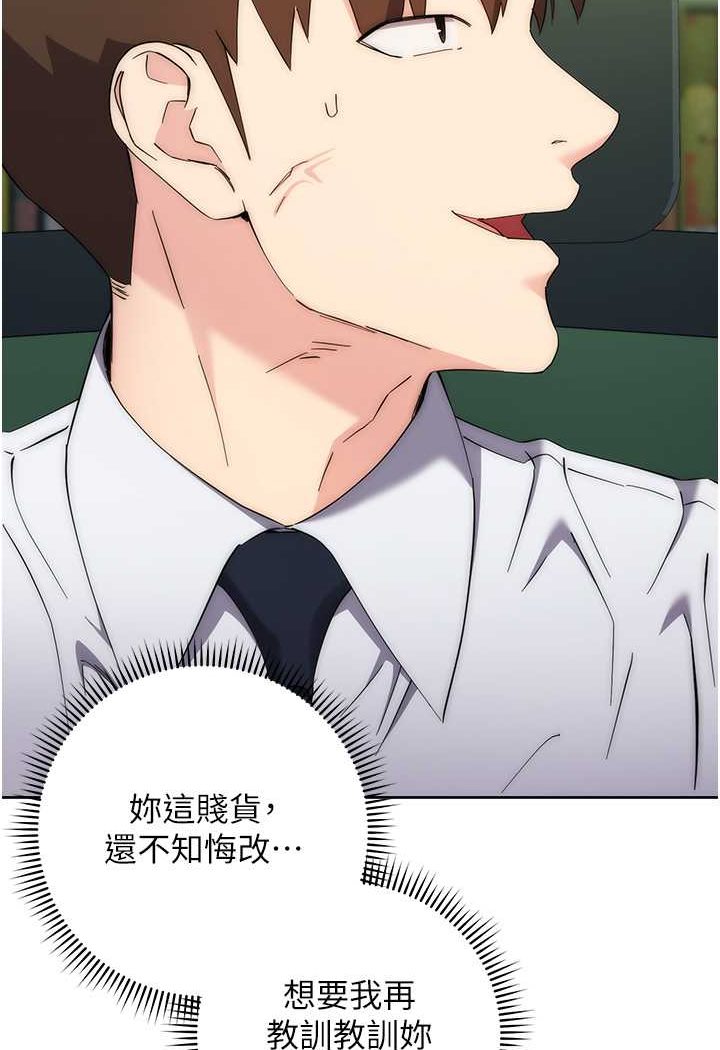 190P - 边缘人的复仇