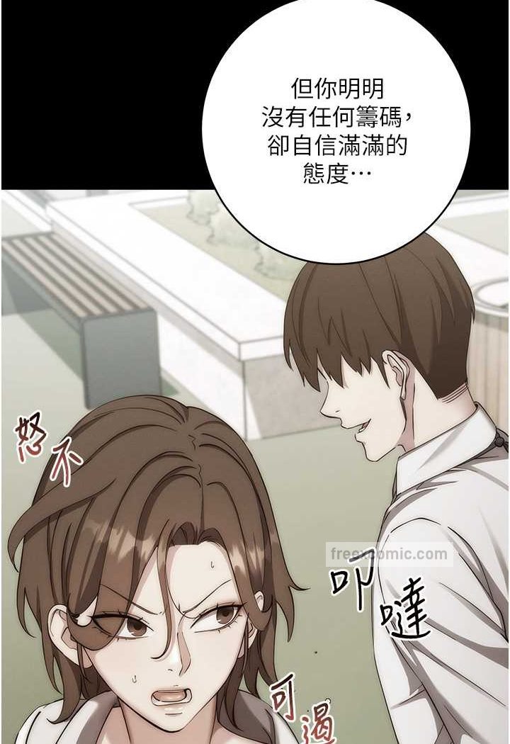 26P - 边缘人的复仇