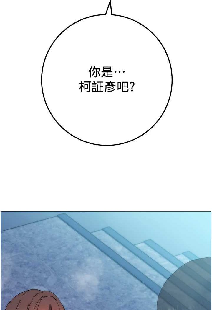 3P - 边缘人的复仇