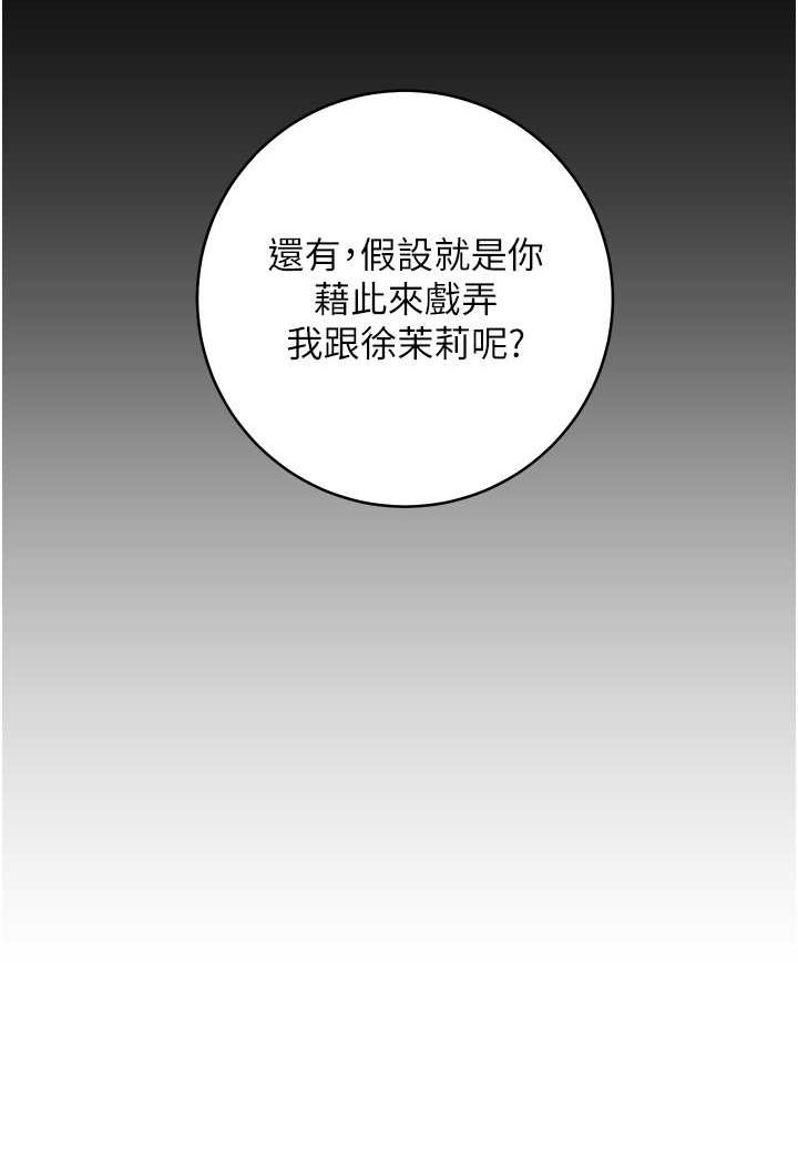 40P - 边缘人的复仇