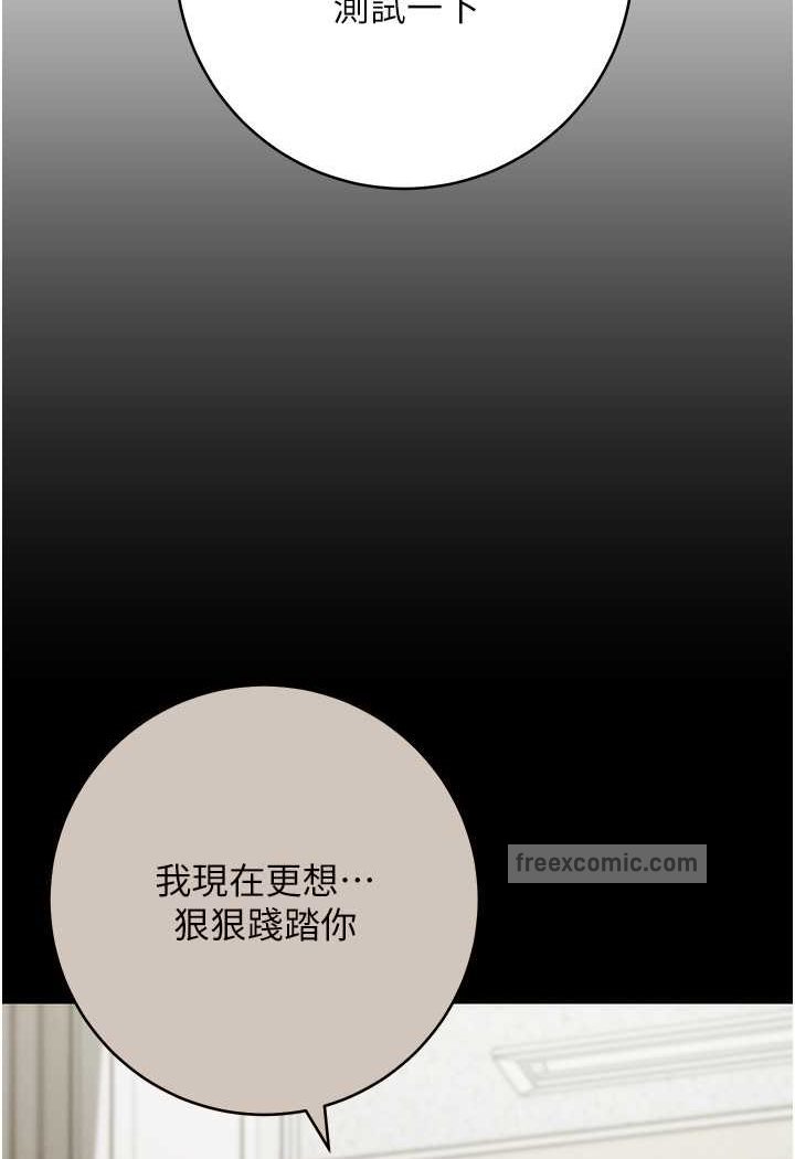 43P - 边缘人的复仇
