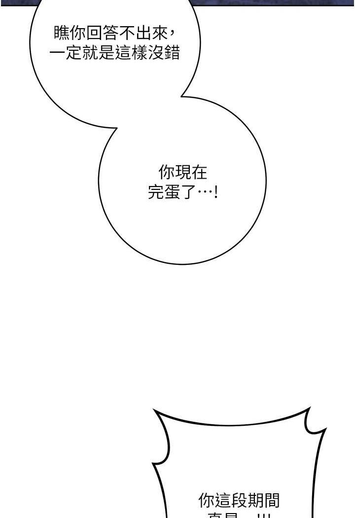 54P - 边缘人的复仇