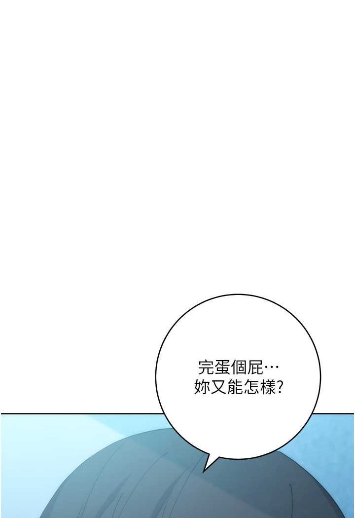 59P - 边缘人的复仇