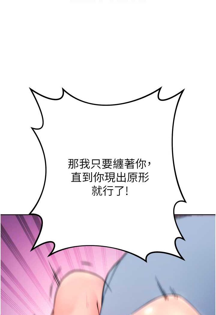 70P - 边缘人的复仇