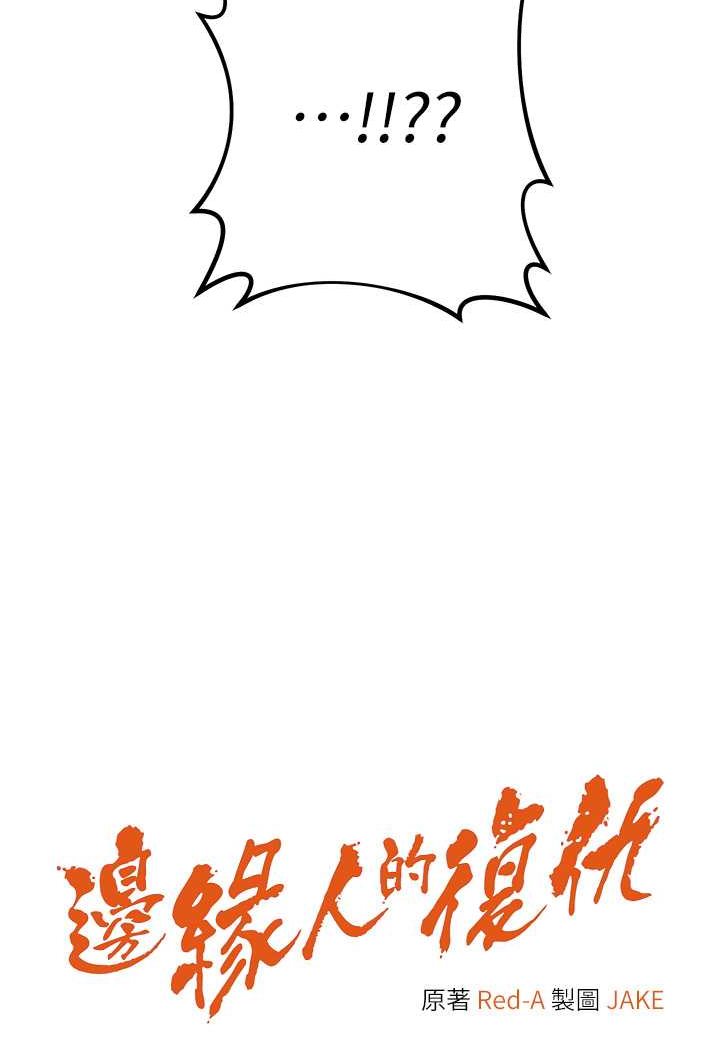 7P - 边缘人的复仇