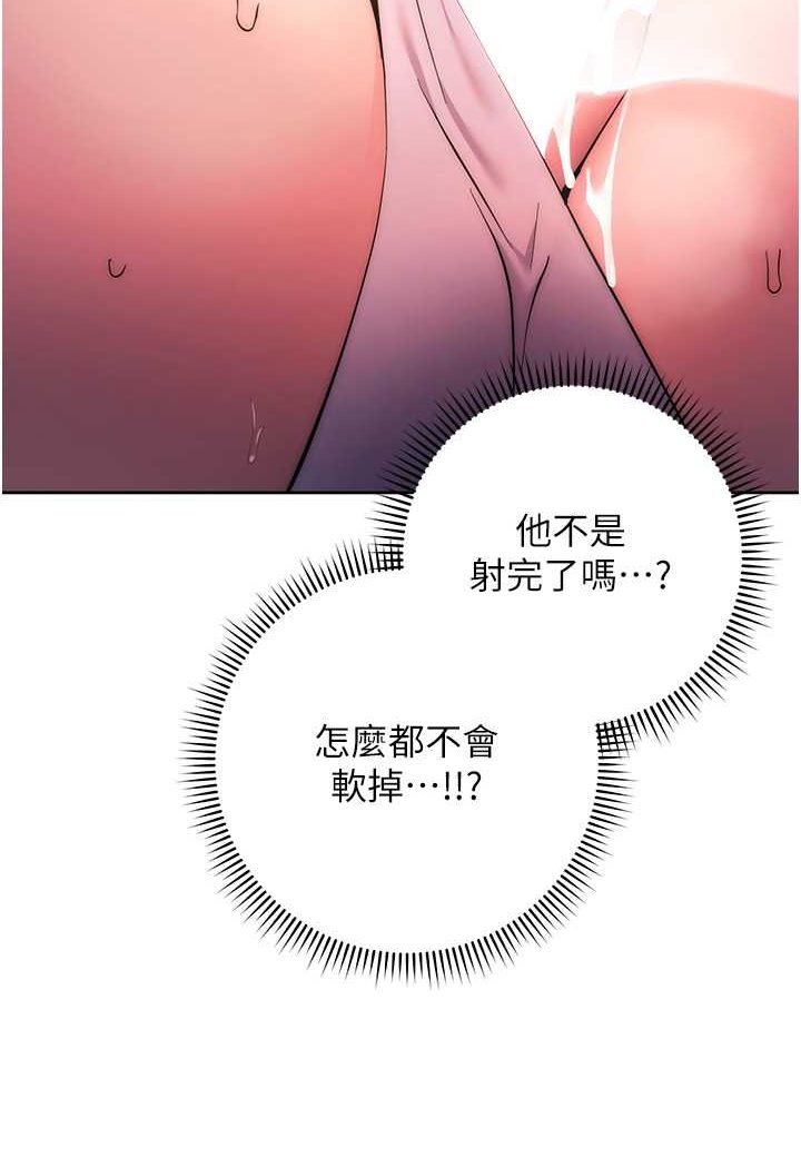 87P - 边缘人的复仇