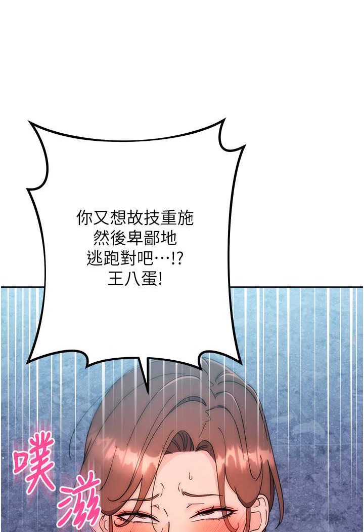 88P - 边缘人的复仇