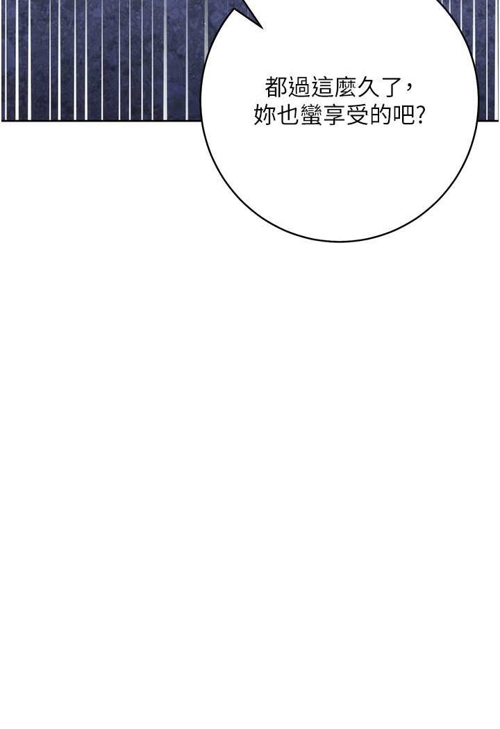 97P - 边缘人的复仇