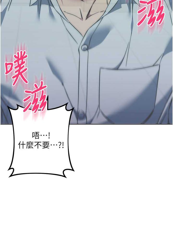 104P - 边缘人的复仇