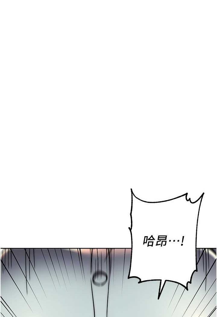 110P - 边缘人的复仇