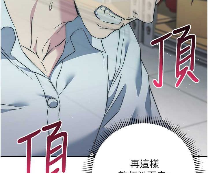 116P - 边缘人的复仇
