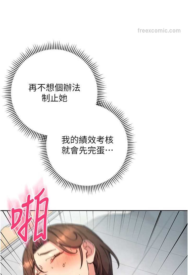 119P - 边缘人的复仇
